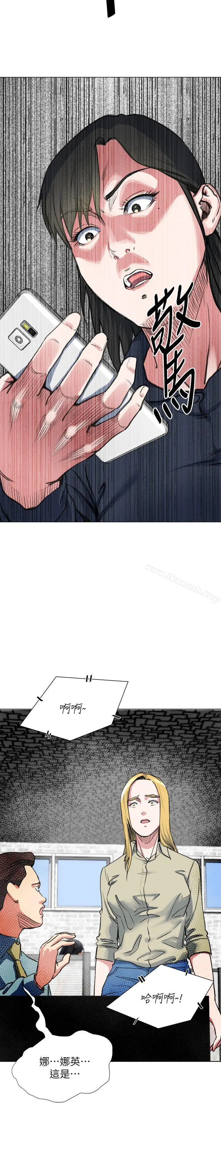 漫画《OFFICETROUBLE》第27话第12张图