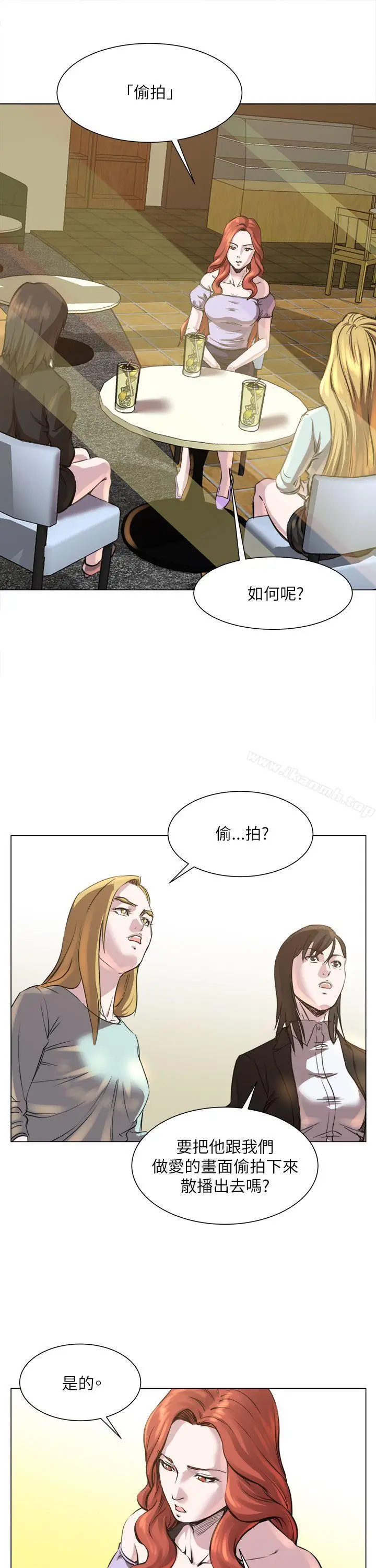 漫画《OFFICETROUBLE》第23话第10张图