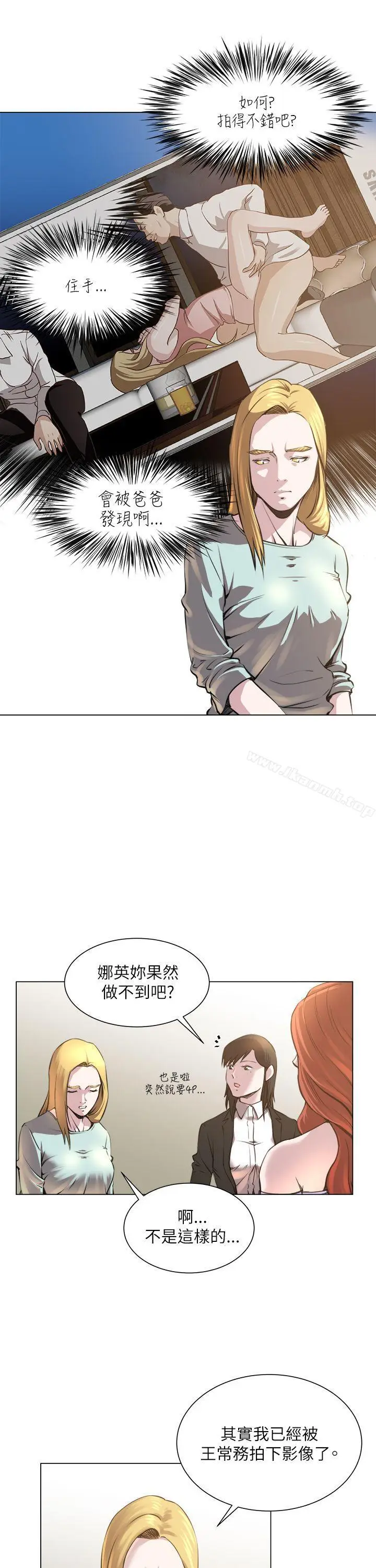 漫画《OFFICETROUBLE》第23话第14张图