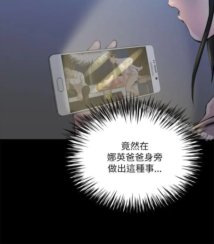 漫画《OFFICETROUBLE》第23话第18张图