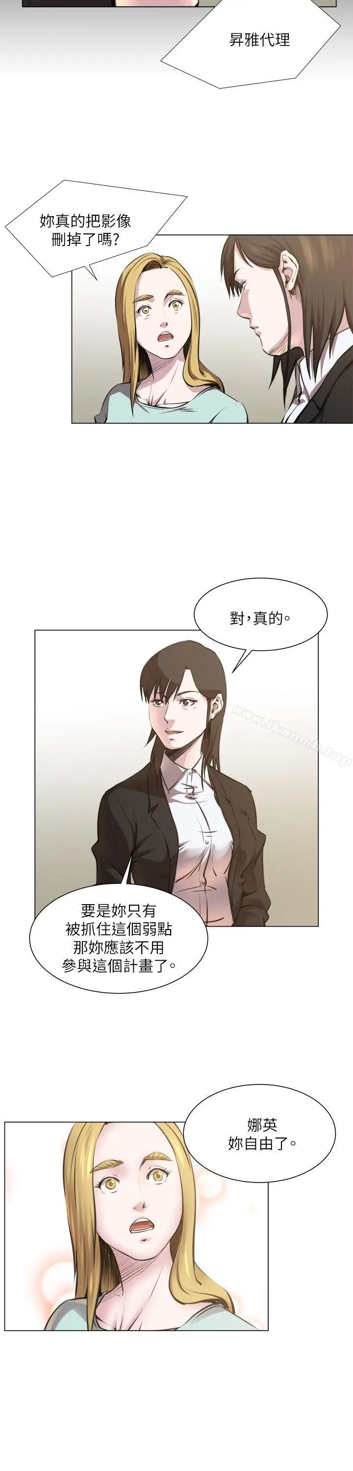 漫画《OFFICETROUBLE》第23话第20张图