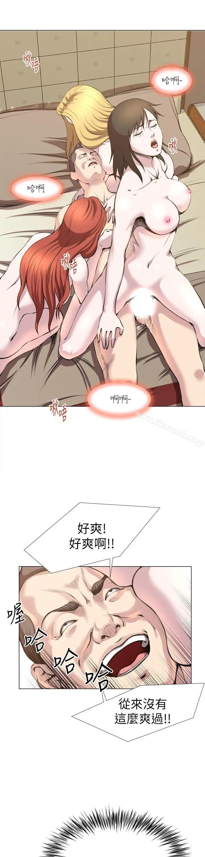 漫画《OFFICETROUBLE》第23话第5张图