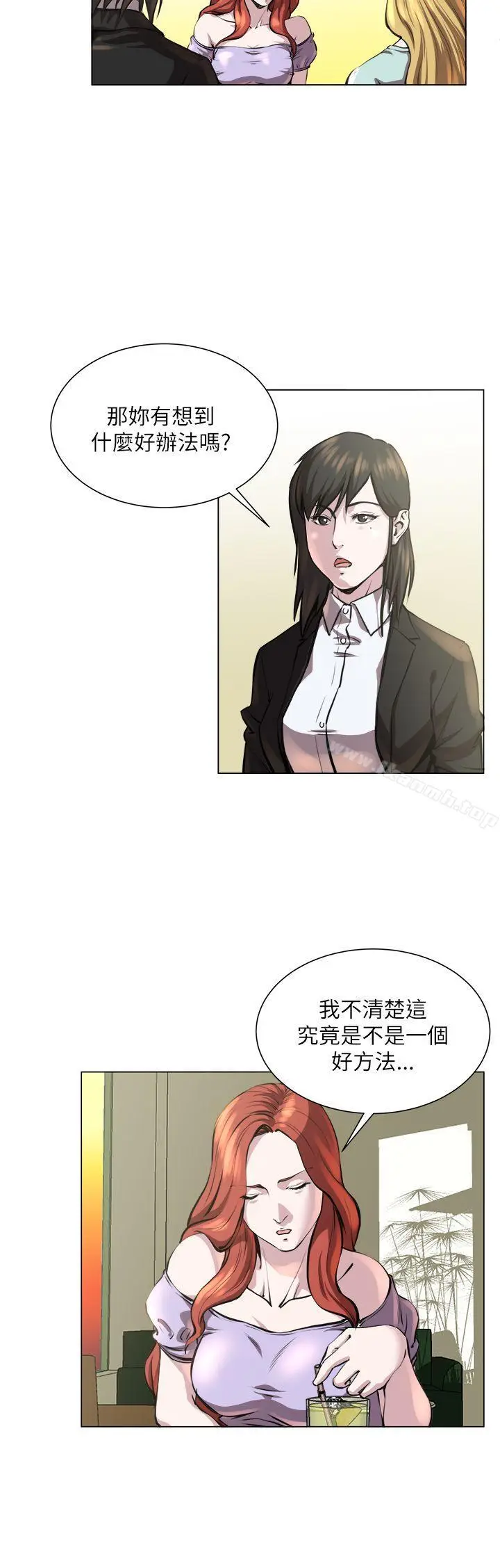 漫画《OFFICETROUBLE》第23话第9张图