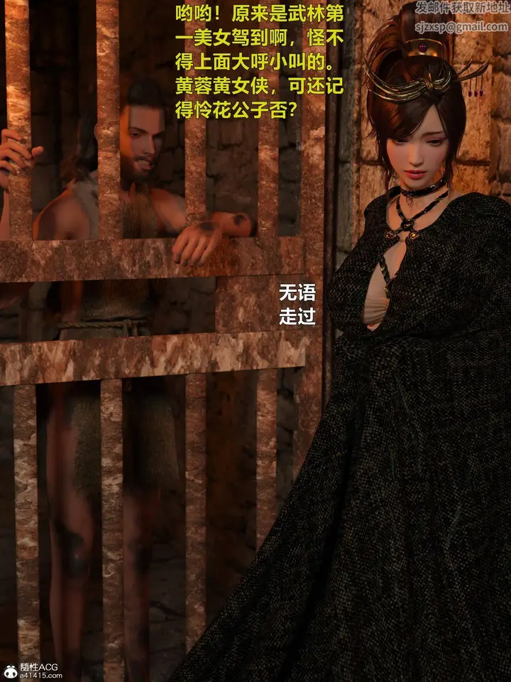 漫画《[3D]迷欲绑缚》第05话第125张图