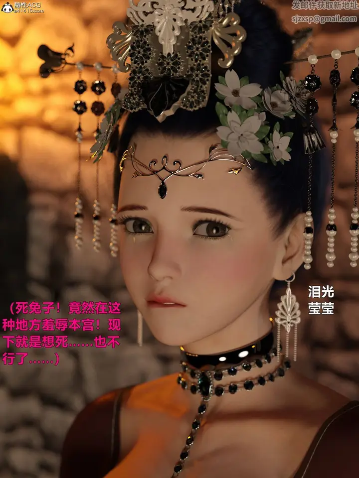 漫画《[3D]迷欲绑缚》第05话第22张图