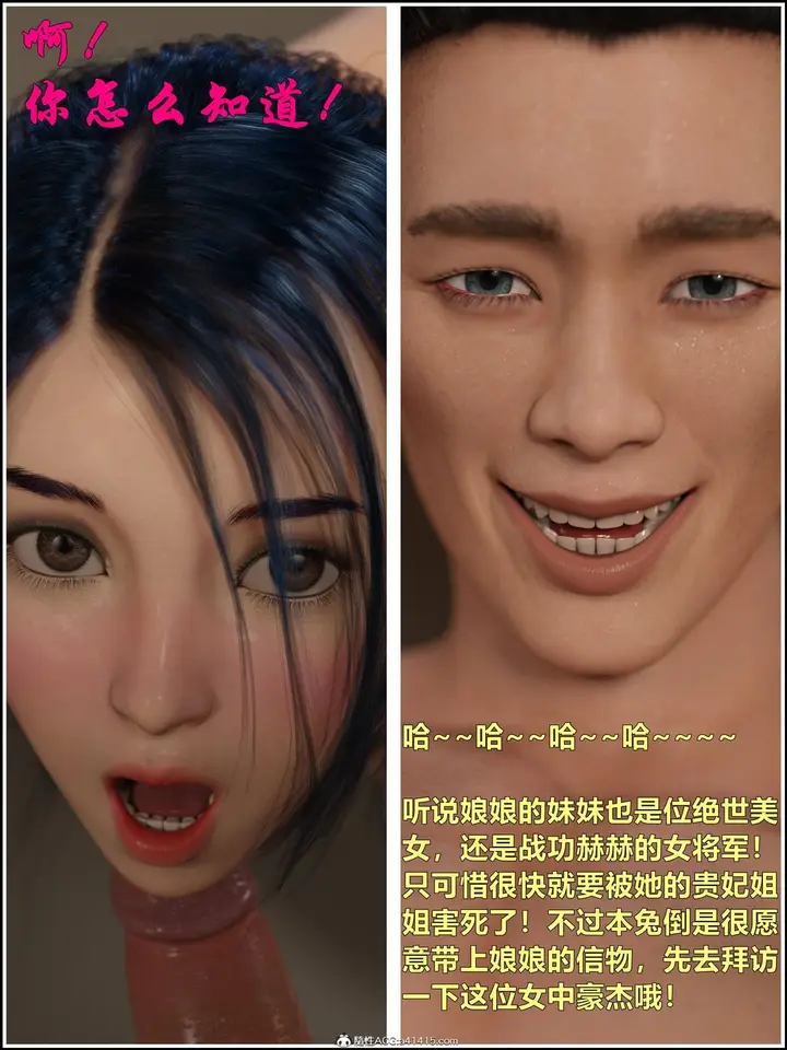 漫画《[3D]迷欲绑缚》第05话第48张图