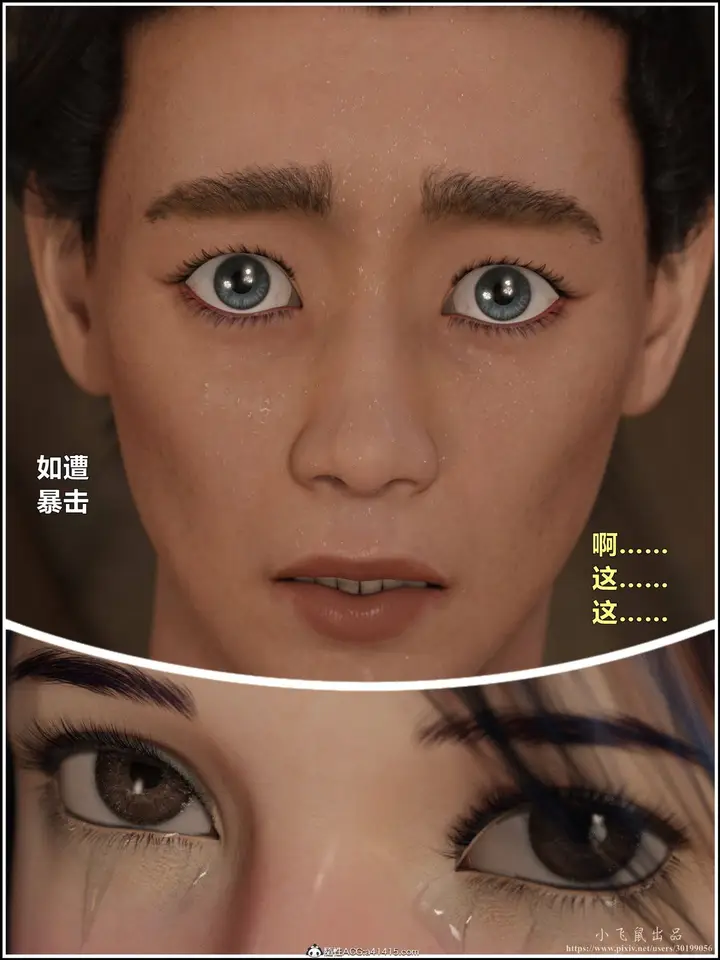 漫画《[3D]迷欲绑缚》第05话第61张图