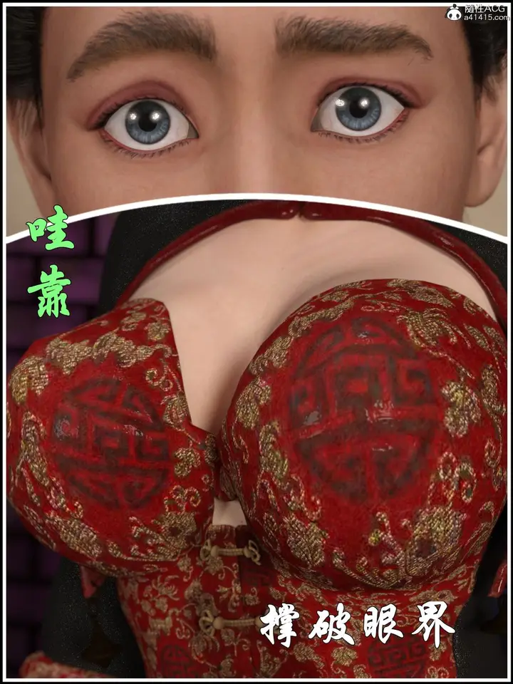 漫画《[3D]迷欲绑缚》第01话第17张图