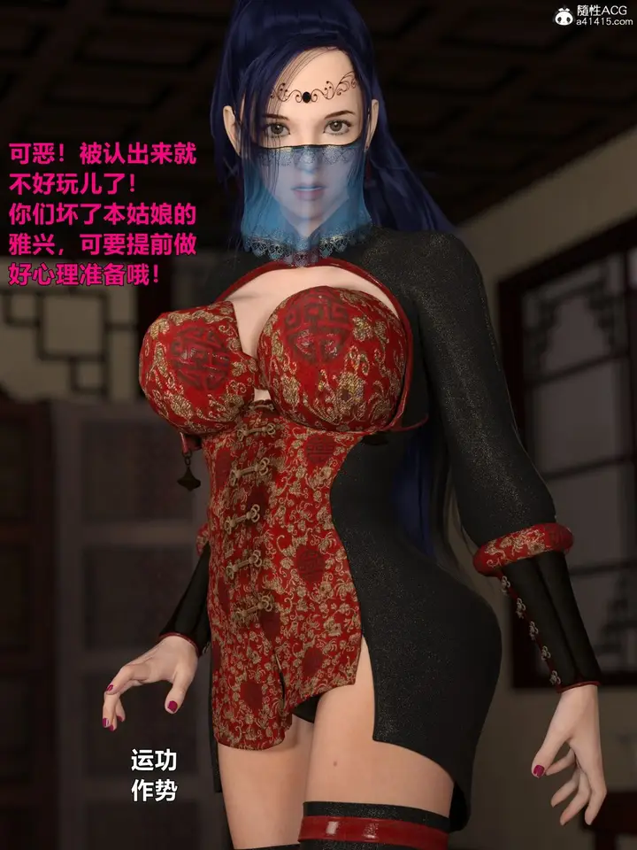 漫画《[3D]迷欲绑缚》第01话第31张图