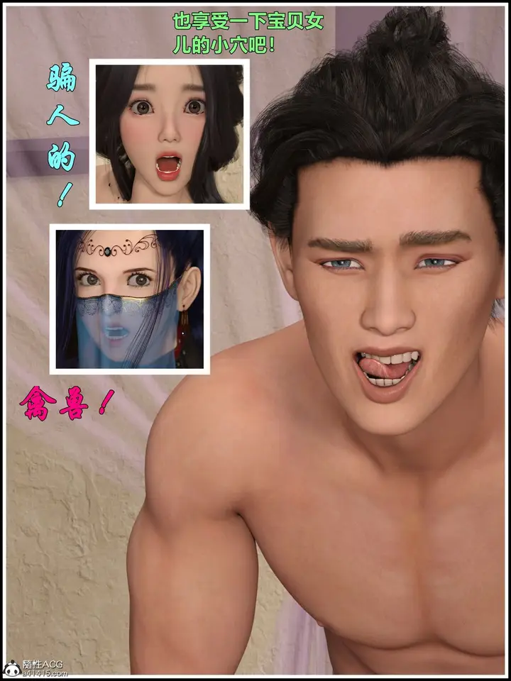 漫画《[3D]迷欲绑缚》第01话第48张图