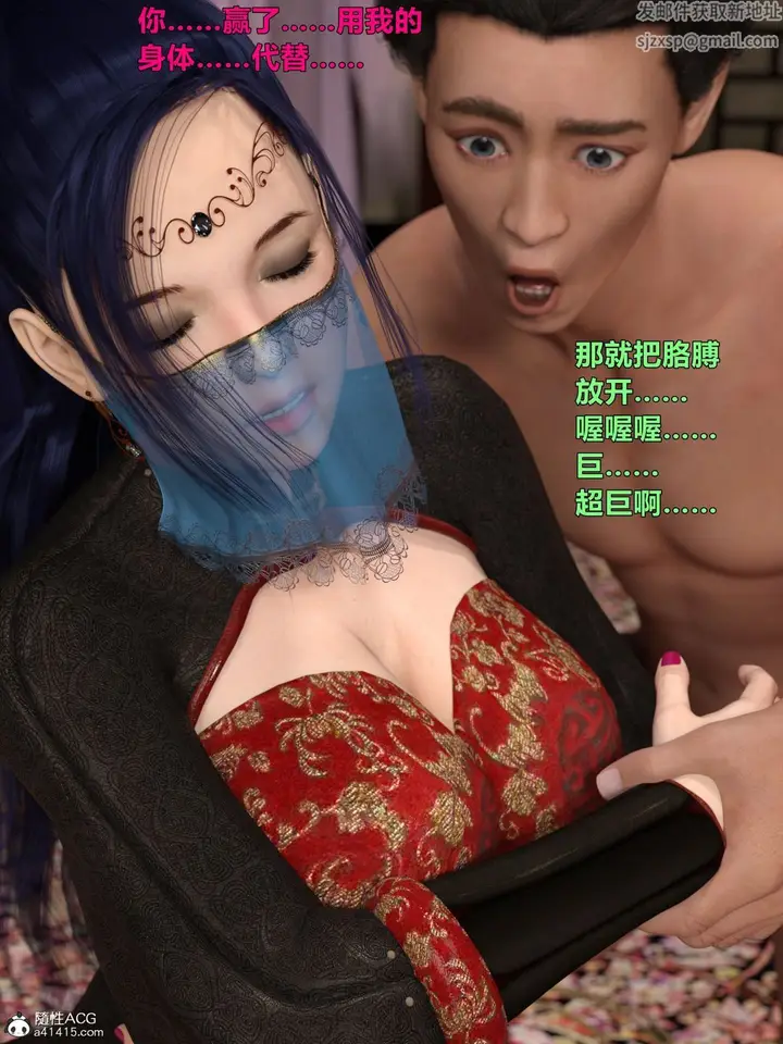 漫画《[3D]迷欲绑缚》第01话第50张图