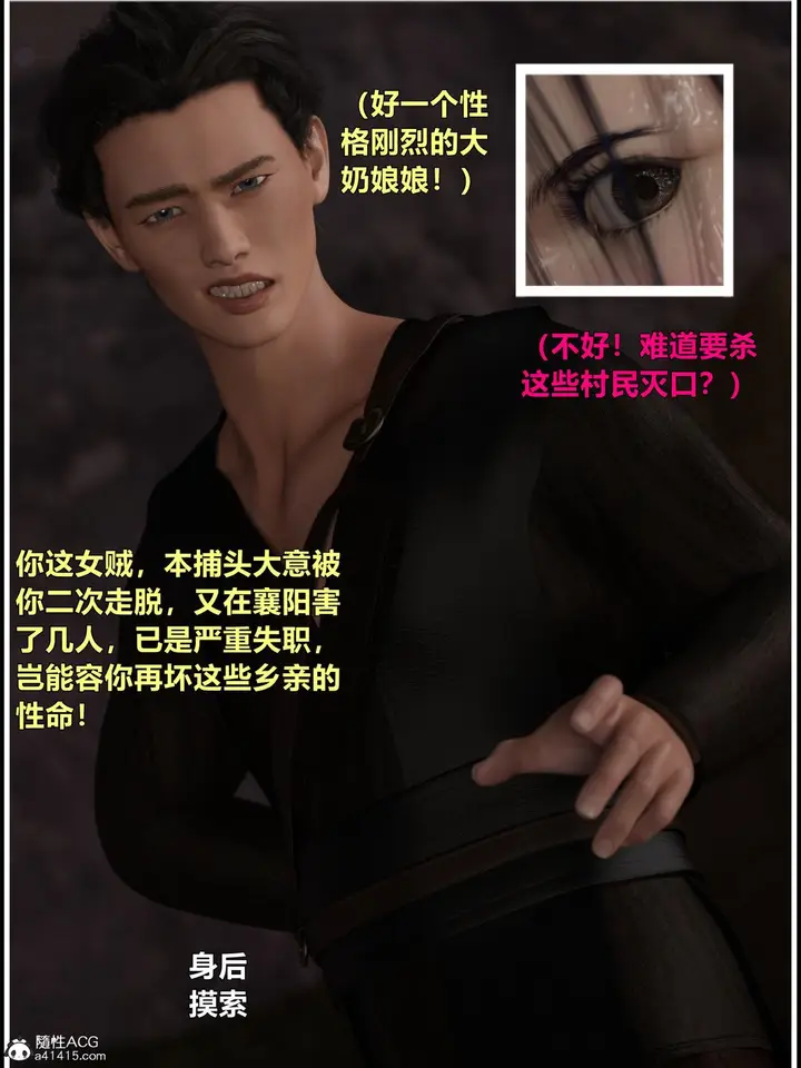 漫画《[3D]迷欲绑缚》第04话第59张图