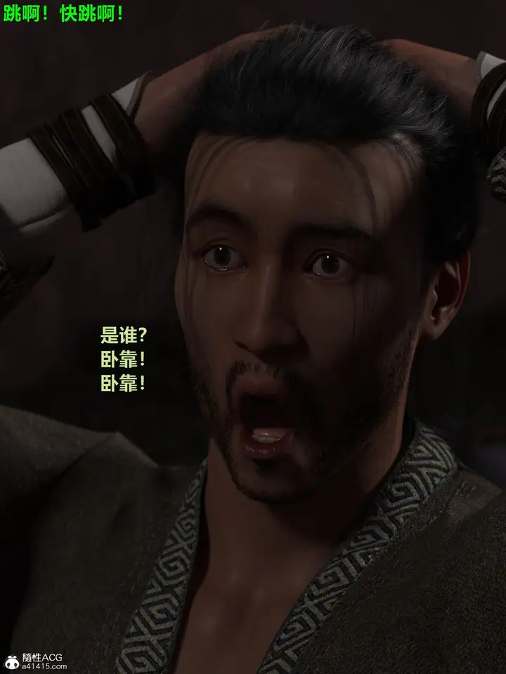 漫画《[3D]迷欲绑缚》第04话第83张图