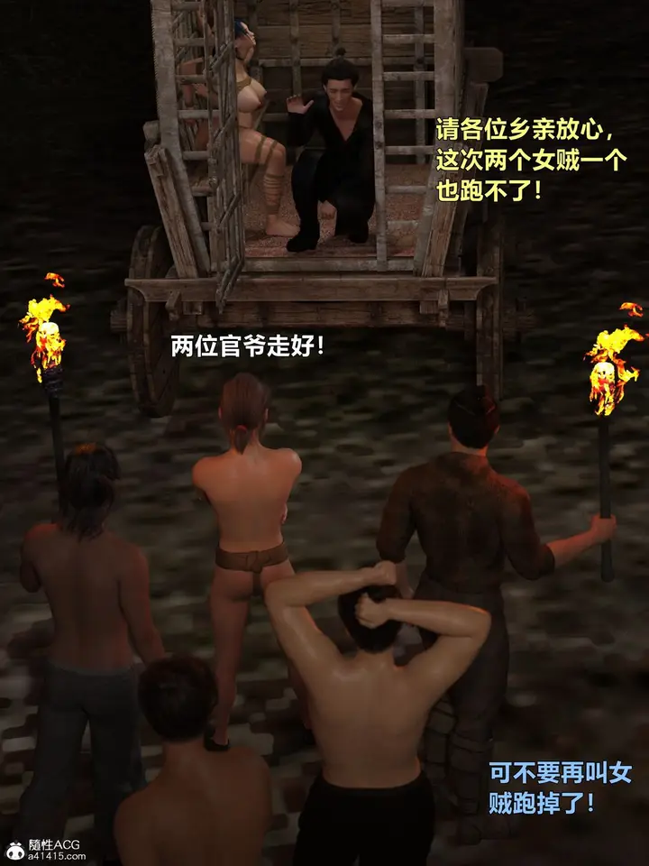 漫画《[3D]迷欲绑缚》第04话第96张图