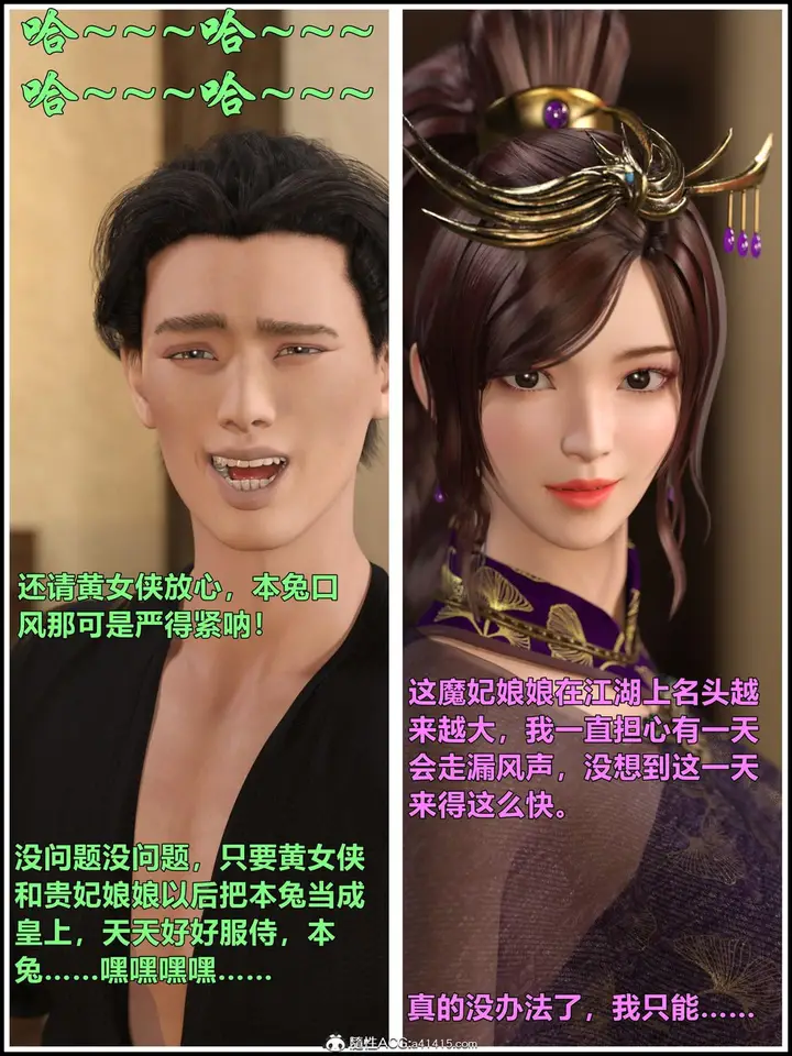 漫画《[3D]迷欲绑缚》第02话第112张图