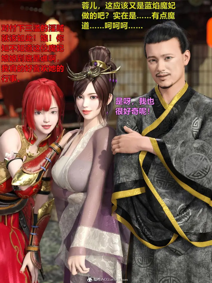 漫画《[3D]迷欲绑缚》第02话第26张图