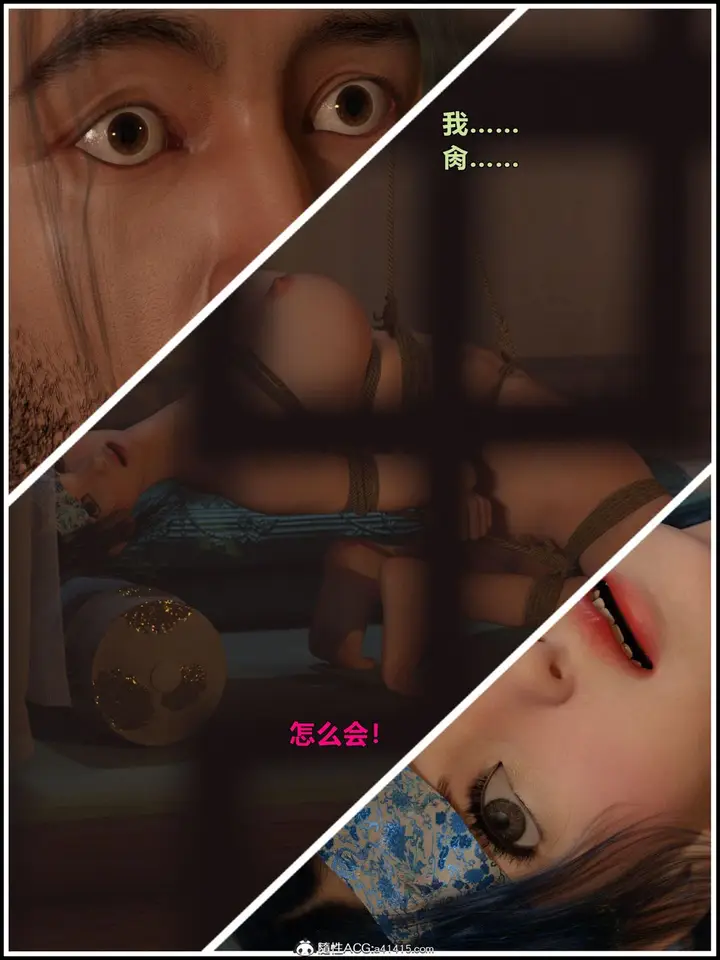 漫画《[3D]迷欲绑缚》第02话第76张图