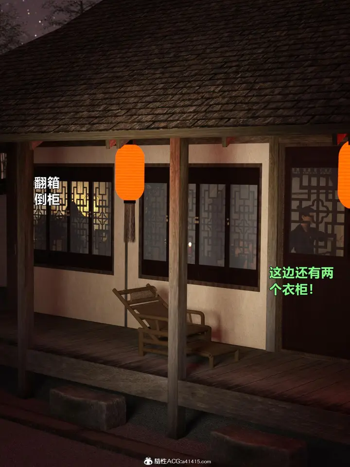 漫画《[3D]迷欲绑缚》第02话第96张图