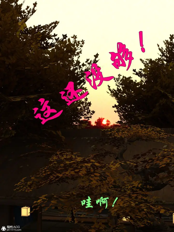 漫画《[3D]迷欲绑缚》第09话第122张图