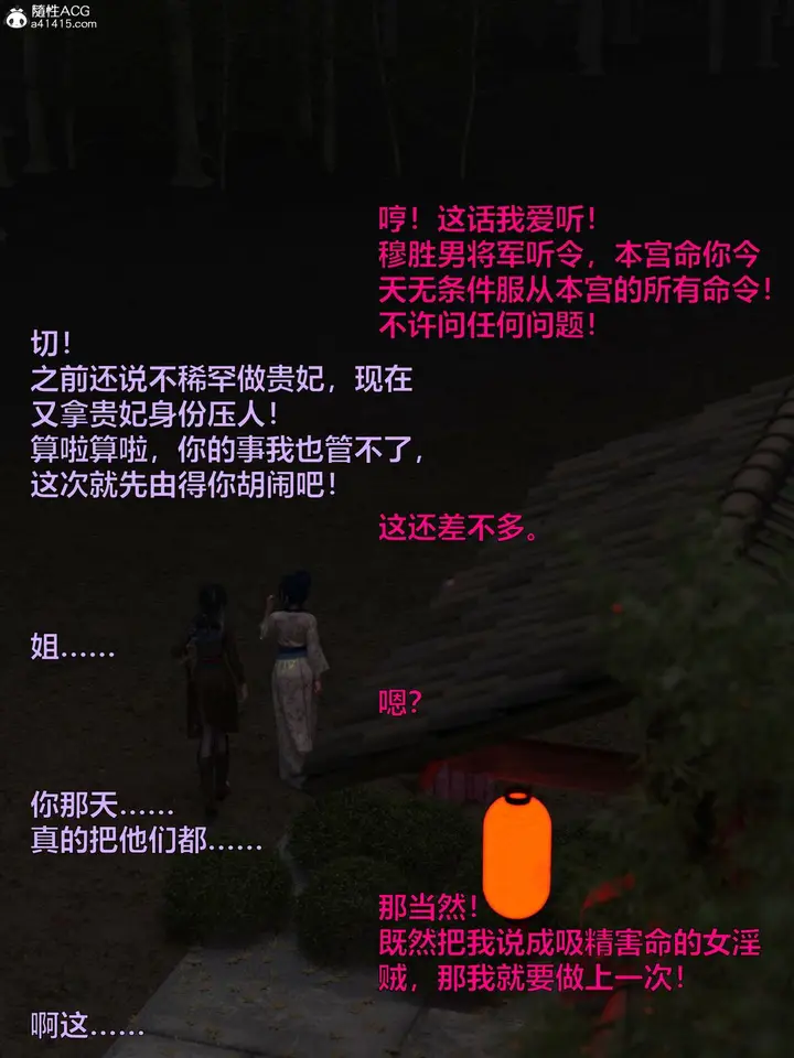 漫画《[3D]迷欲绑缚》第09话第149张图