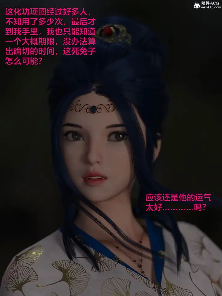 漫画《[3D]迷欲绑缚》第09话第154张图