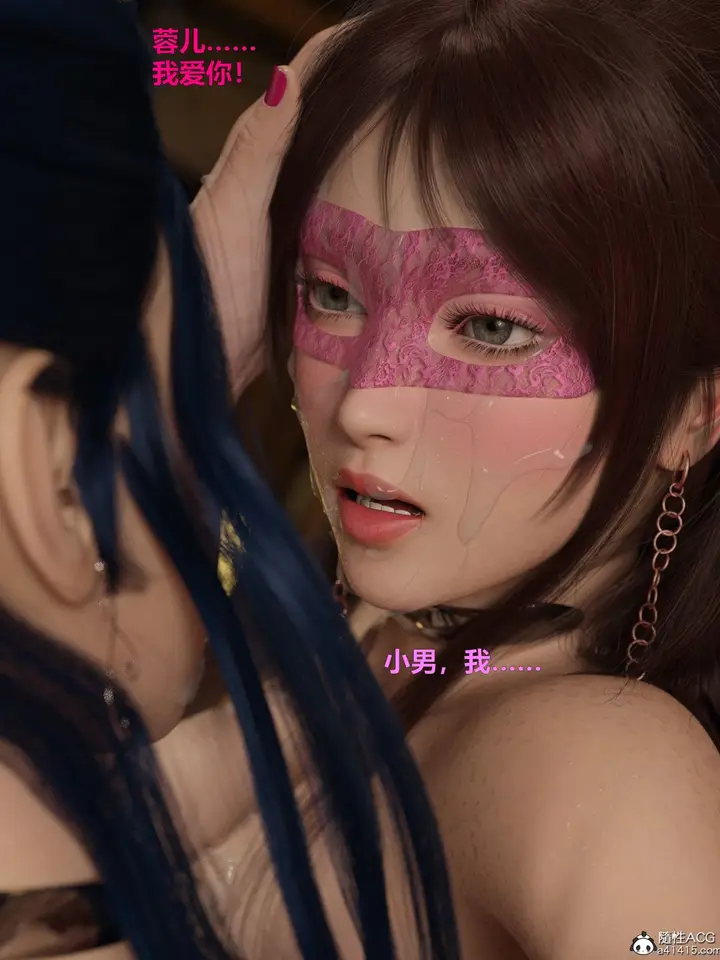漫画《[3D]迷欲绑缚》第09话第2张图