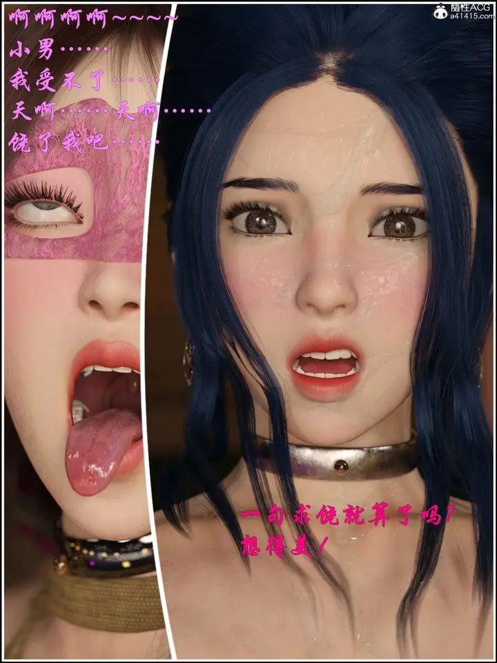 漫画《[3D]迷欲绑缚》第09话第68张图