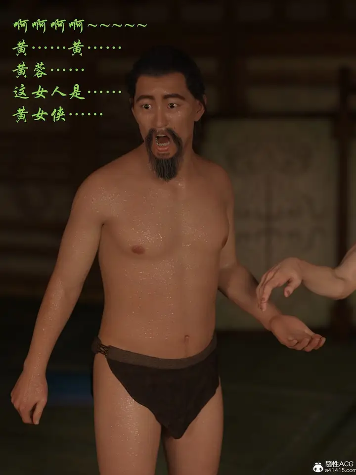 漫画《[3D]迷欲绑缚》第09话第74张图