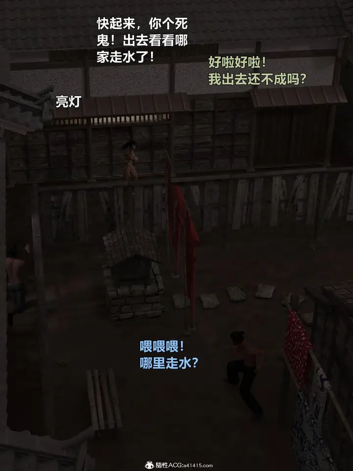 漫画《[3D]迷欲绑缚》第03话第109张图