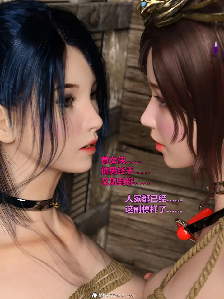 漫画《[3D]迷欲绑缚》第03话第58张图