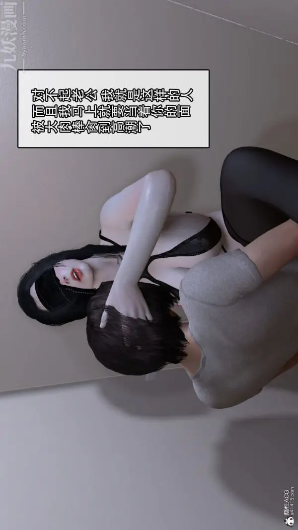 漫画《[3D]寝取他人人妻》最终话第10张图