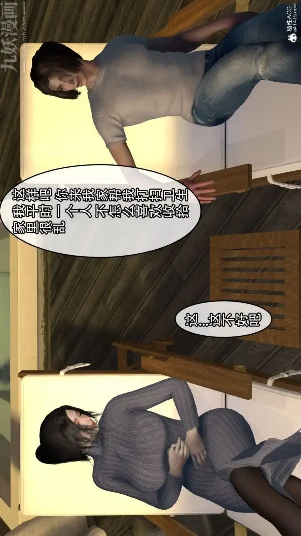 漫画《[3D]寝取他人人妻》第02话第10张图