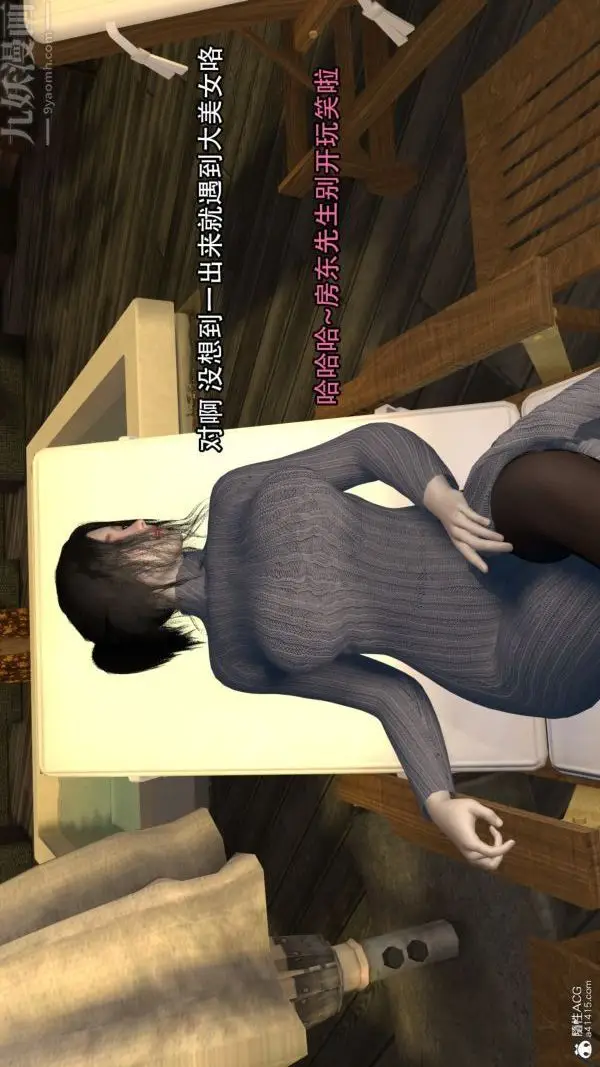 漫画《[3D]寝取他人人妻》第01话第23张图