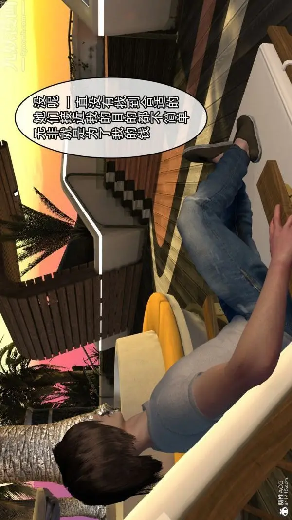 漫画《[3D]寝取他人人妻》第01话第27张图