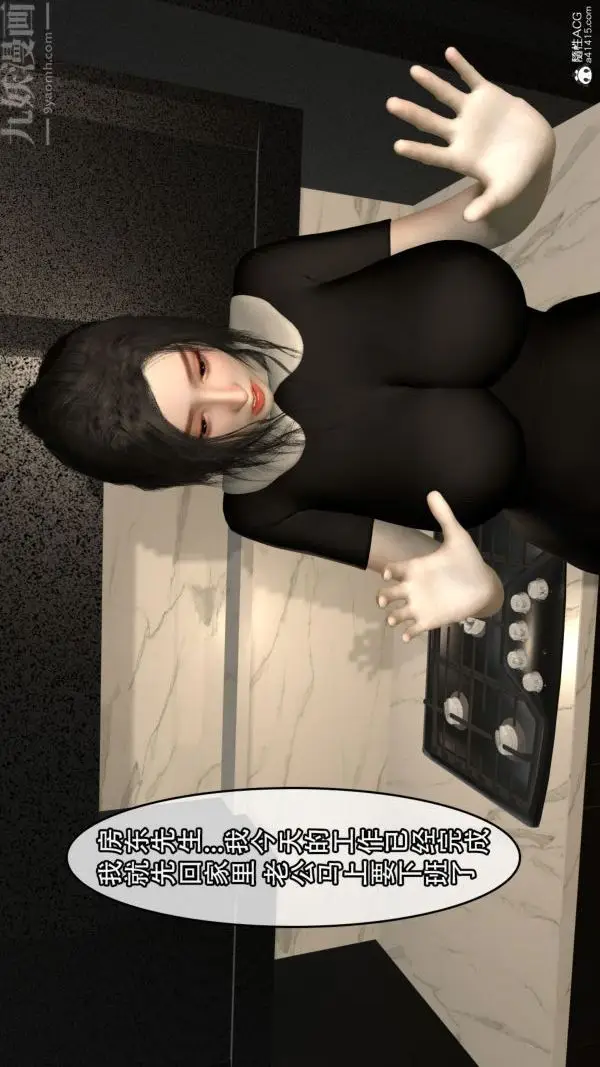 漫画《[3D]寝取他人人妻》第03话第26张图
