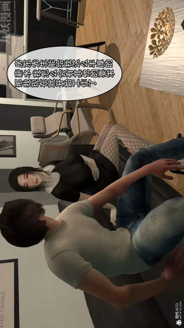 漫画《[3D]寝取他人人妻》第03话第6张图