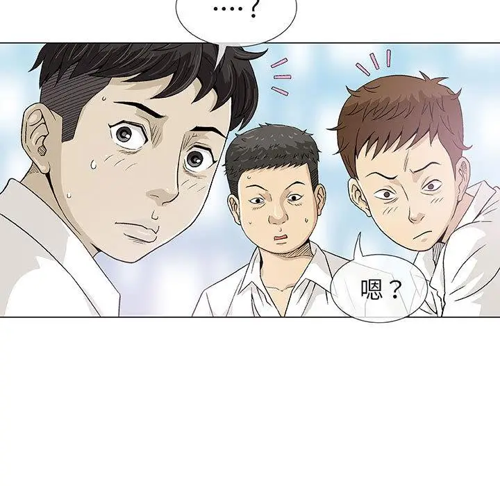 漫画《偶然邂逅的他》第2话第11张图