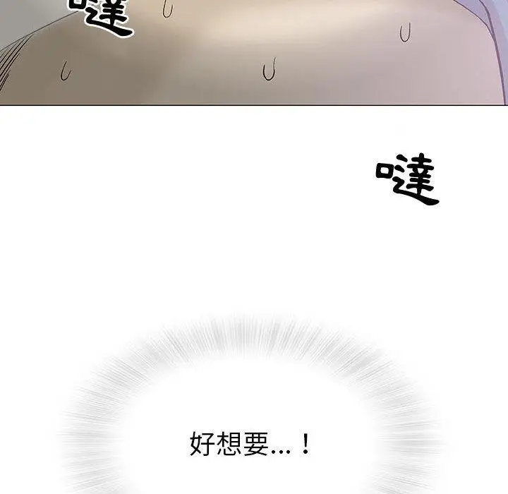 漫画《偶然邂逅的他》第2话第132张图