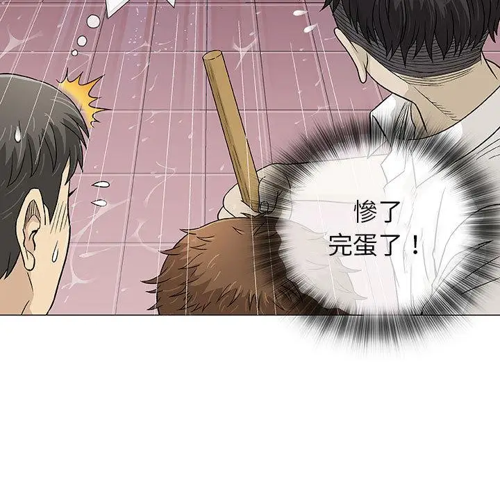 漫画《偶然邂逅的他》第2话第14张图