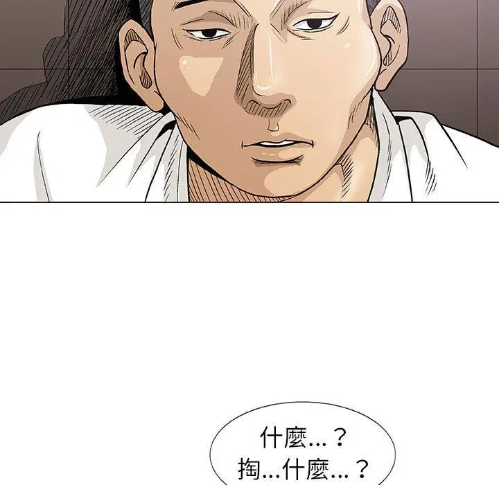 漫画《偶然邂逅的他》第2话第16张图