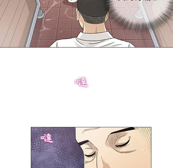 漫画《偶然邂逅的他》第2话第27张图