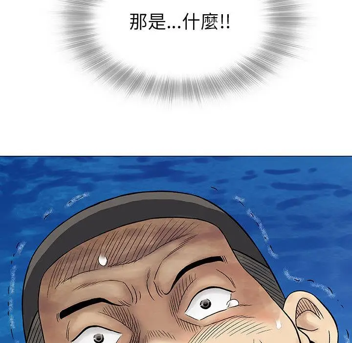 漫画《偶然邂逅的他》第2话第40张图