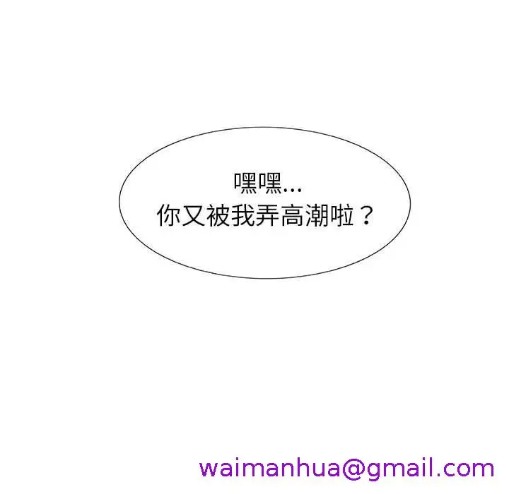 漫画《偶然邂逅的他》第2话第53张图