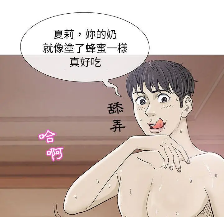 漫画《偶然邂逅的他》第2话第54张图