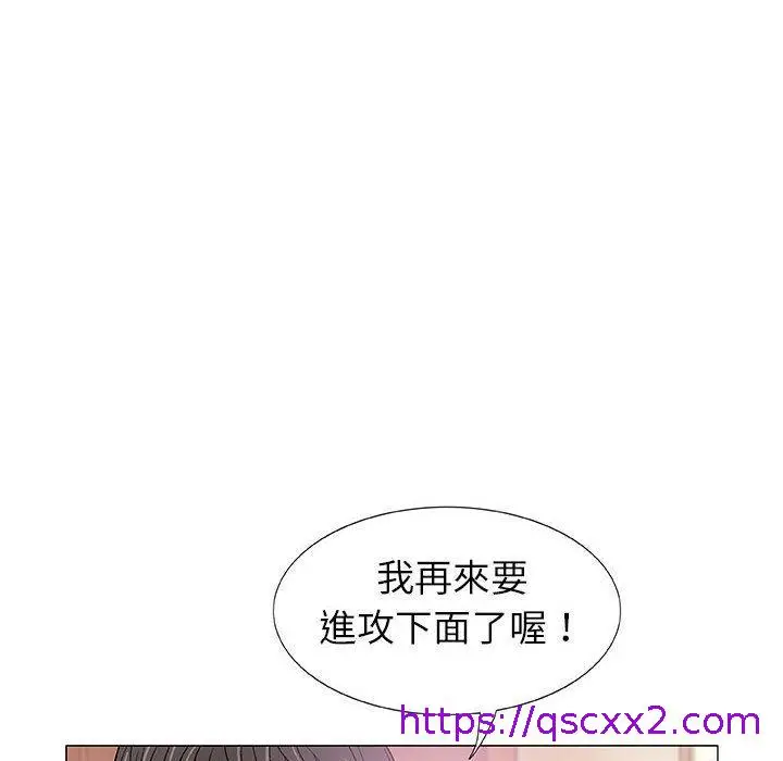 漫画《偶然邂逅的他》第2话第57张图