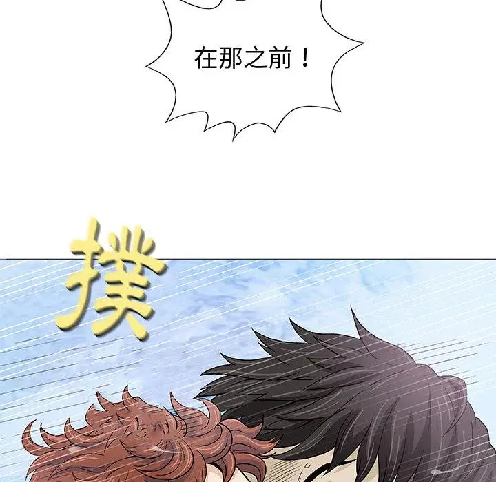 漫画《偶然邂逅的他》第2话第59张图