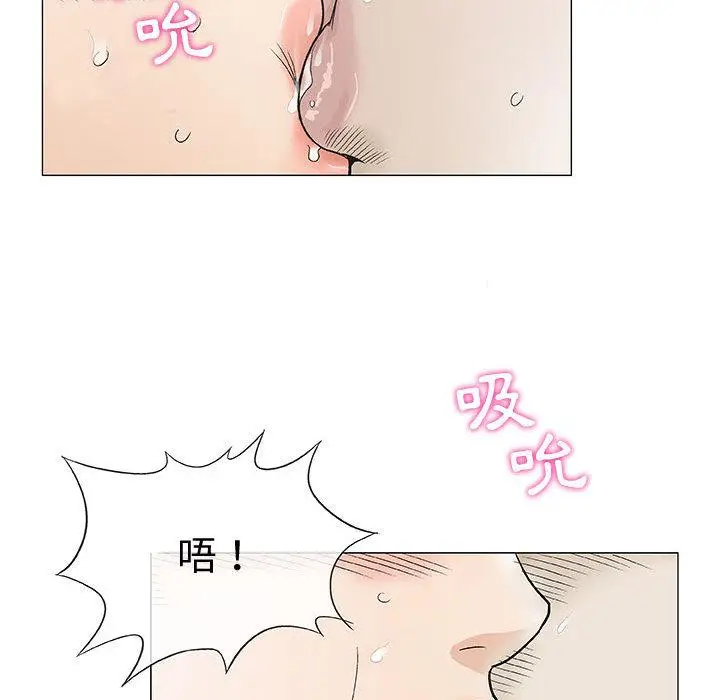漫画《偶然邂逅的他》第2话第62张图