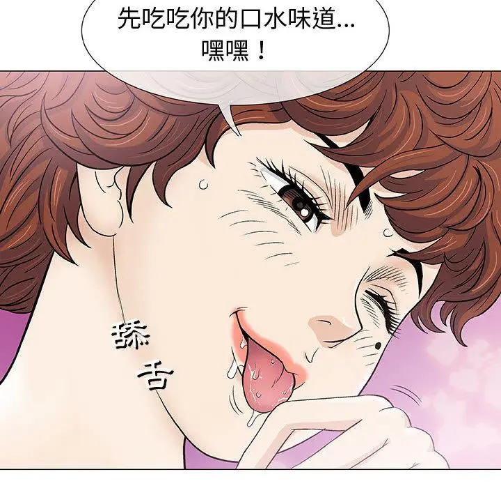 漫画《偶然邂逅的他》第2话第67张图