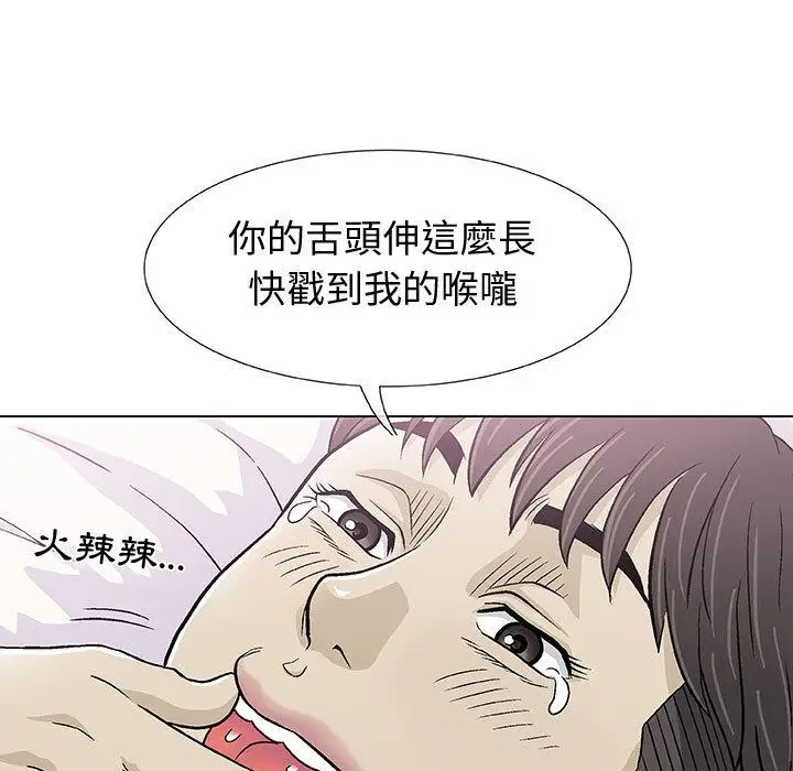 漫画《偶然邂逅的他》第2话第68张图