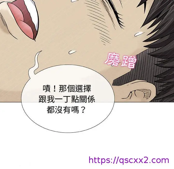 漫画《偶然邂逅的他》第2话第81张图